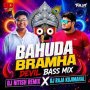 BAHUDA BRAMHA (DEVIL BASS MIX) DJ RAJA KUJIMAHAL X DJ NITISH EXCLUSIVE