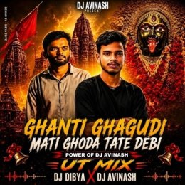 GHANTI GHAGUDI MATI GHODA TATE DEBI (BHAJAN UT MIX) DJ DIBYA X DJ AVINASH IN THE MIX