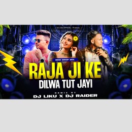 RAJAJI KE DILWA I BHOJPURI-EDM DROP MIX I DJ LIKU X DJ RAIDER