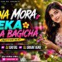 MANA MORA EKA PHULA BAGICHA (RHYTHM MIX) DJ TIKAN ANGUL ND DJ ISHU DKL ND DJ SRIKANT REMIX