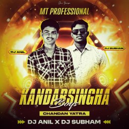 KANDARSINHA BOY S - DJ ANIL EXCLUSIVE X DJ SUBHAM