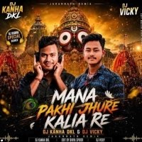 MANA PAKHI JHURE KALIARE (TRAP MIX SOUND CHECK) DJ KANHA DKL ND DJ VICKY