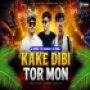 KAKE DIBI TOR MON (PURULIA EDM DROP MIX) DJ RITESH CKY X DJ RAJESH BENAGORIA X DJ KUNAL