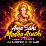 AMA SAHI MEDHA ASUCHI (EDM X TRANCE) DJ LUCIFER X DJ MAX FT. DJ PAPU