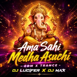 AMA SAHI MEDHA ASUCHI (EDM X TRANCE) DJ LUCIFER X DJ MAX FT. DJ PAPU