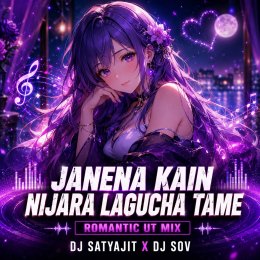 JANENA KAIN NIJARA LAGUCHA TAME (ROMANTIC UT MIX) DJ SATYAJIT X DJ SOV