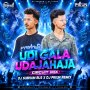 UDI GALA UDAJAHAJA OLD SAMBALPURI (CIRCUIT HOUSE MIX) DJ PIKUN BLS X DJ SUBHAM BLS
