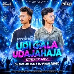 UDI GALA UDAJAHAJA OLD SAMBALPURI (CIRCUIT HOUSE MIX) DJ PIKUN BLS X DJ SUBHAM BLS