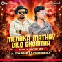 MENOKA MATHAY DILO GHUMTA (BENGALI DHOL X CIRCUIT HOUSE MIX) DJ TOM BBSR X DJ SUBHAM BLS