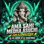 AMA SAHI MEDHA ASUCHI (EDM X COMPETITION) DJ PS SIRON X DJ SHAKTIRAZ