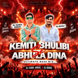 KEMITI BHULIBI SE ABHULA DINA (ULTIMATE BASS MIX) DJ SUNIL ANGUL X DJ BIDDU BHAI