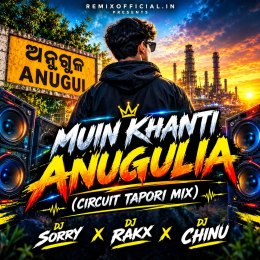MUIN KHANTI ANUGULIA (CIRCUIT TAPORI MIX) DJ SORRY X DJ RAKX X DJ CHINU