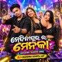 MEDINIPURA RA MENAKA (TAPORI MIX) DJ CHANDRA KANTA DSP