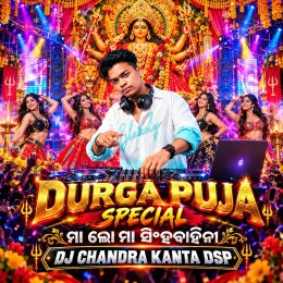 MAA LO MAA SINGHA BAHINI DURGA PUJA SPL DJ CHANDRAKANT DSP