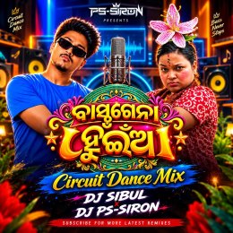 BASTAGENA HUINA (CIRCUIT DANCE MIX) DJ PS SIRON X DJ SIBUL