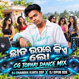 CHATTA UPARE KIA LO (CG TAPORI MIX) DJ DIPUN ND DJ CHANDRAKANT DSP