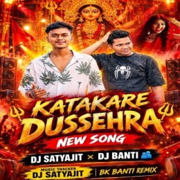KATAKARA DUSHERA RE DEKHA HELA (ODIA DANCE MIX) DJ BANTY X DJ SATYAJIT