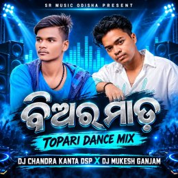BEER MADA (TAPORI DANCE) DJ CHANDRA KANTA DSP X DJ MUKESH GANJAM