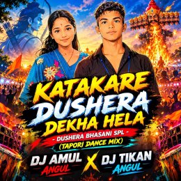 KATAKARE DUSHERA (TAPORI DANCE MIX) DJ AMUL ANGUL ND DJ TIKAN ANGUL