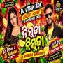 NIMBUDA NIMBUDA ODIA VIRAL SONG (TRANCE MIX) DJ UTTAM BHADRAK X DJ ABHISHEK BLS