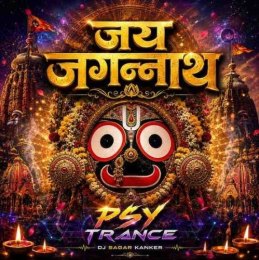 JAI JAGANNATH (PSY TRANCE MIX) DJ SAGAR KANKER