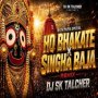HO BHAKATE X SINGHA BAJA (REMIX) DJ SK TALCHER